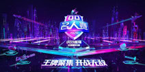 2020QQ名人赛和平精英首战来袭，霸气宁静携手杨超越燃爆战场