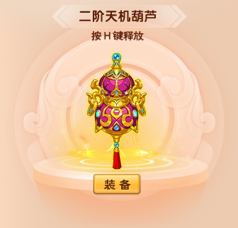 上古天帝篇v16.4版本更新公告