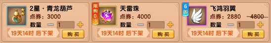 上古天帝篇v16.4版本更新公告