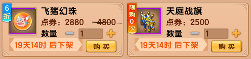上古天帝篇v16.4版本更新公告