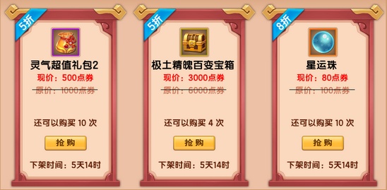 上古天帝篇v16.4版本更新公告