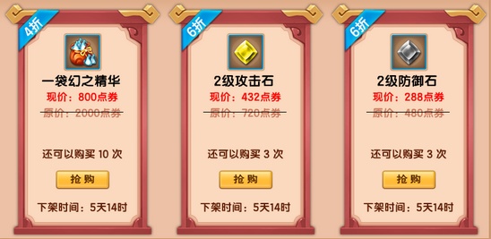 上古天帝篇v16.4版本更新公告