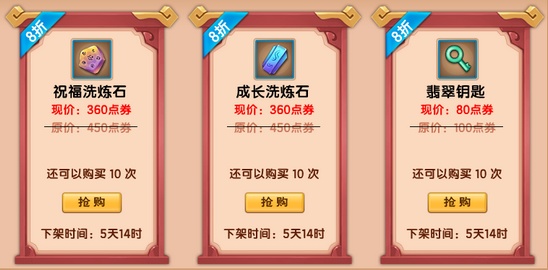 上古天帝篇v16.4版本更新公告