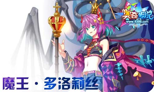 奥奇传说8.7更新 魔族女王,无名天启