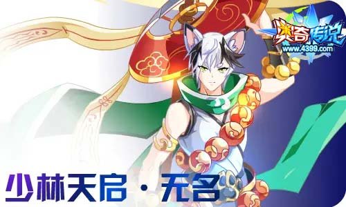 奥奇传说8.7更新 魔族女王,无名天启