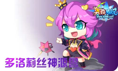 奥奇传说8.7更新 魔族女王,无名天启