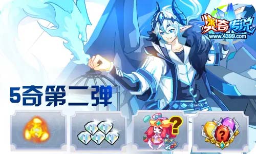 奥奇传说8.7更新 魔族女王,无名天启