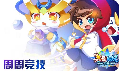 奥奇传说8.7更新 魔族女王,无名天启
