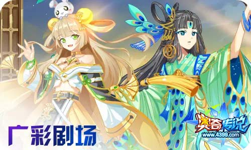 奥奇传说8.7更新 魔族女王,无名天启