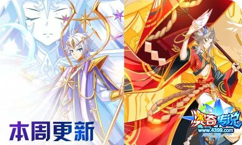 奥奇传说8.7更新 魔族女王,无名天启