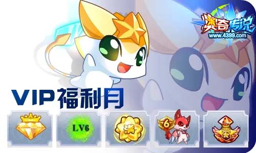 奥奇传说8.7更新 魔族女王,无名天启