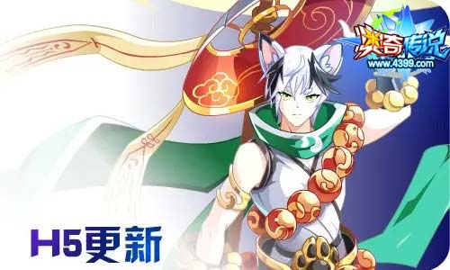 奥奇传说8.7更新 魔族女王,无名天启