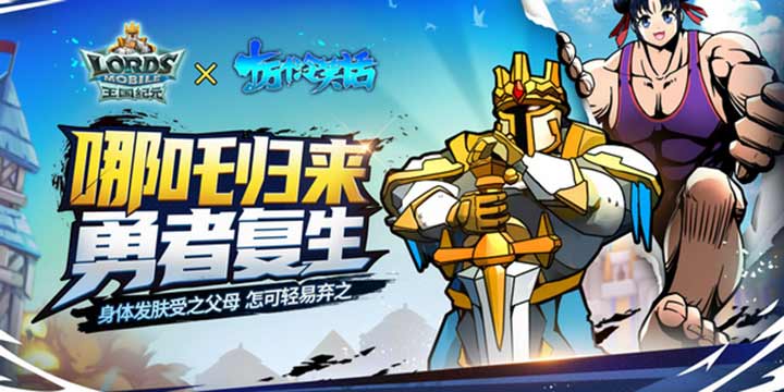 跨界联动国漫之光《十万个冷笑话》，看《王国纪元》如何破圈