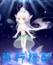 小花仙旅行搭配 暑期集结令一起郊游吧