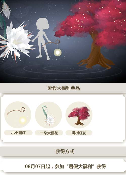 奥比岛暑假大福利单品图鉴