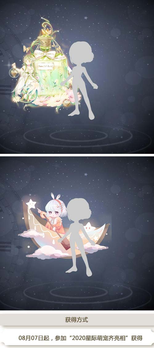 奥比岛星际萌宠单品图鉴
