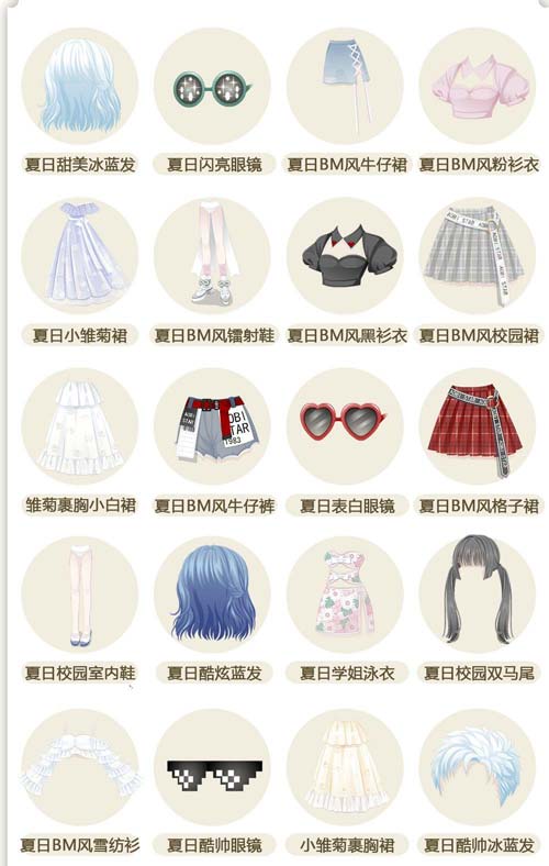 奥比岛夏日百搭图鉴