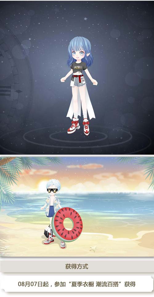 奥比岛夏日百搭图鉴