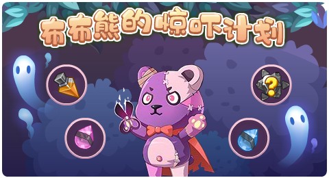 赛尔号08月07日更新攻略汇总 哀梦幻蝶悄然现身