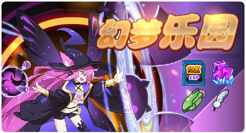 赛尔号08月07日更新攻略汇总 哀梦幻蝶悄然现身