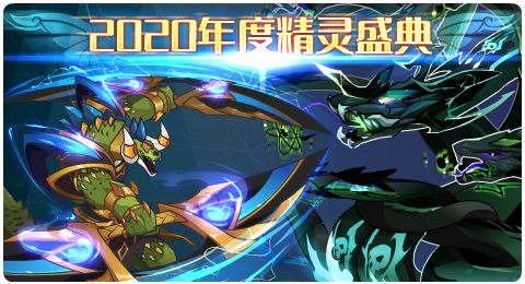 赛尔号08月07日更新攻略汇总 哀梦幻蝶悄然现身