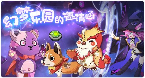 赛尔号08月07日更新攻略汇总 哀梦幻蝶悄然现身