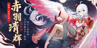 300大作战8月6日维护公告