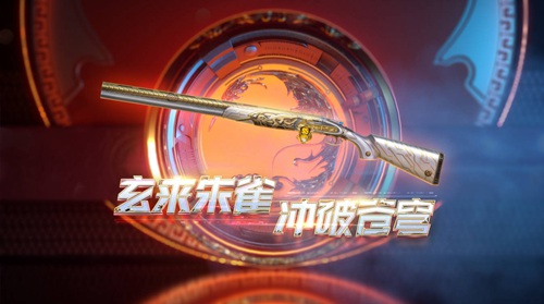 CF手游8月7日更新公告 东方谜城-降临全新版本