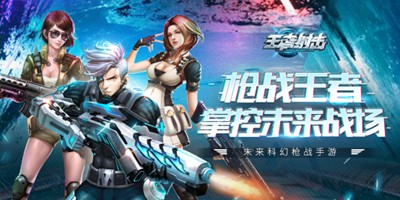 王者射击8月7日删测震撼来袭！