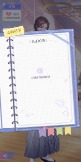 《偶像请就位》羁绊系统介绍
