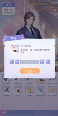 《偶像请就位》羁绊系统介绍