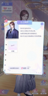 《偶像请就位》羁绊系统介绍