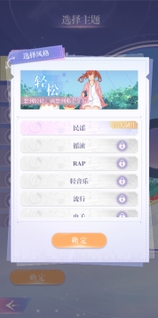 《偶像请就位》专辑系统介绍