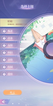 《偶像请就位》专辑系统介绍