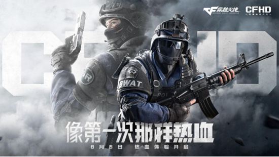 穿越火线