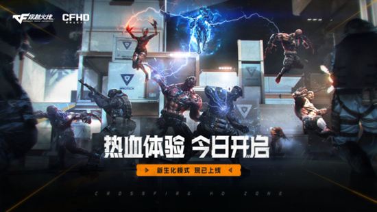 穿越火线