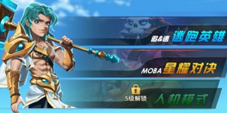 星耀对决新手快速上手技巧 新手怎么玩