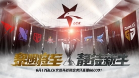 虎牙LCK：九分钟内连打两波团灭，DWG大胜GEN豪取六连胜登顶积分榜