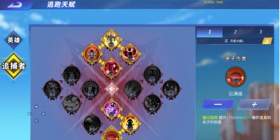 星耀对决追捕者怎么玩 追捕者玩法攻略