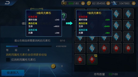 《奥特曼王者传奇》元素石培养系统