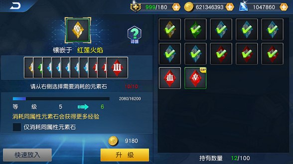 《奥特曼王者传奇》元素石培养系统