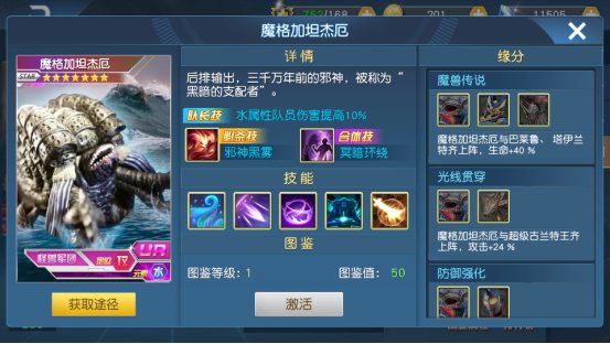 《奥特曼王者传奇》怪兽不可貌相哦!
