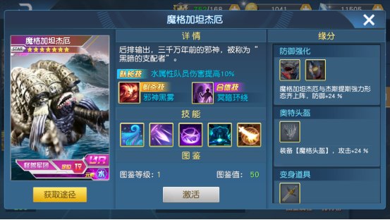 《奥特曼王者传奇》怪兽不可貌相哦!