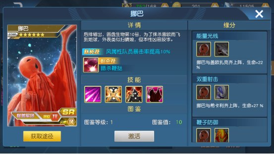 《奥特曼王者传奇》怪兽不可貌相哦!