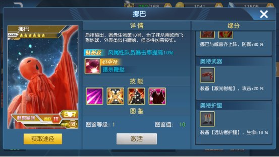 《奥特曼王者传奇》怪兽不可貌相哦!