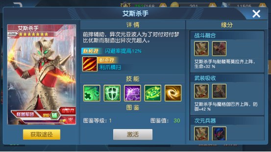 《奥特曼王者传奇》怪兽不可貌相哦!