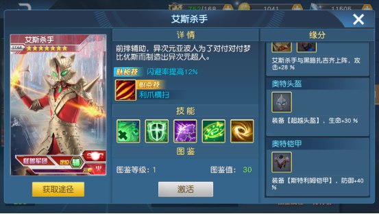 《奥特曼王者传奇》怪兽不可貌相哦!