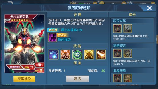 《奥特曼王者传奇》怪兽不可貌相哦!