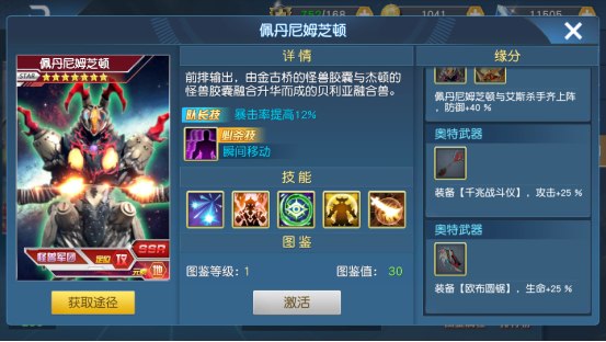 《奥特曼王者传奇》怪兽不可貌相哦!