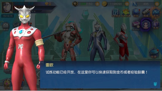 《奥特曼王者传奇》磨刀霍霍向“试炼”!